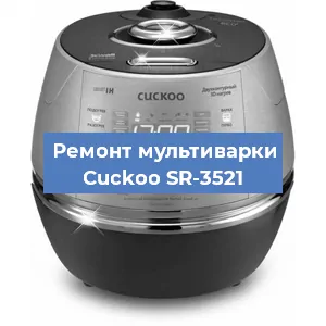 Замена чаши на мультиварке Cuckoo SR-3521 в Нижнем Новгороде
